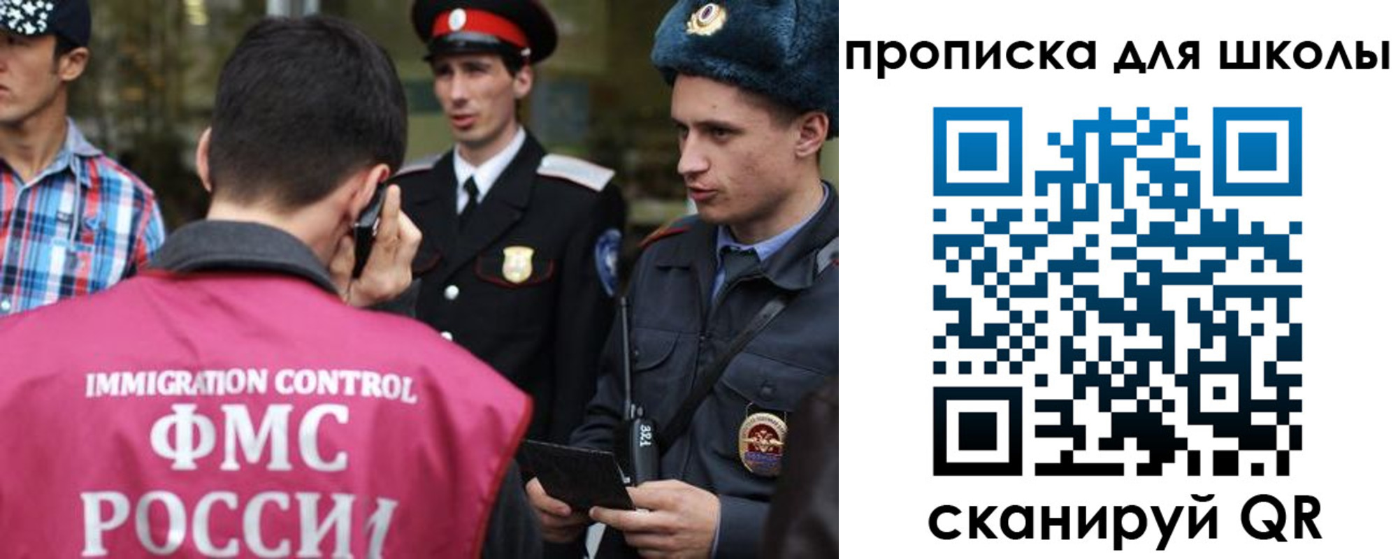 прописка для школы в Коле