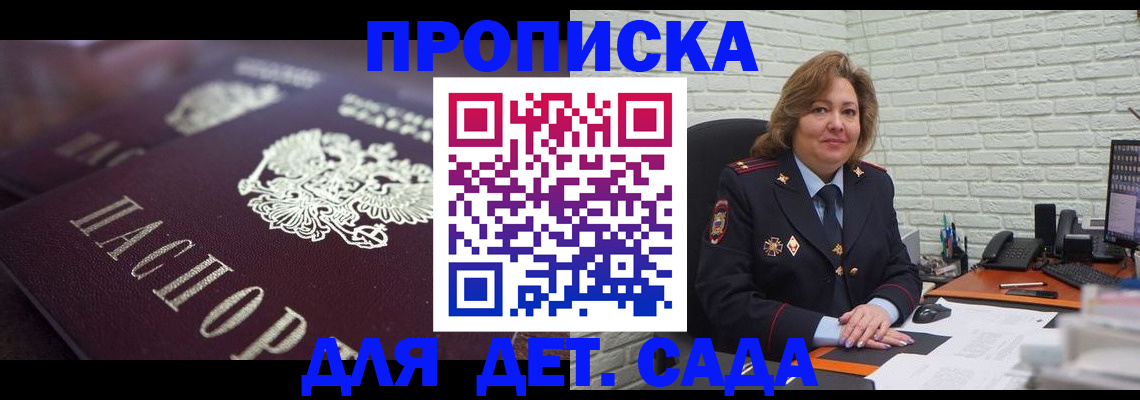 временная регистрация недорого в Коле